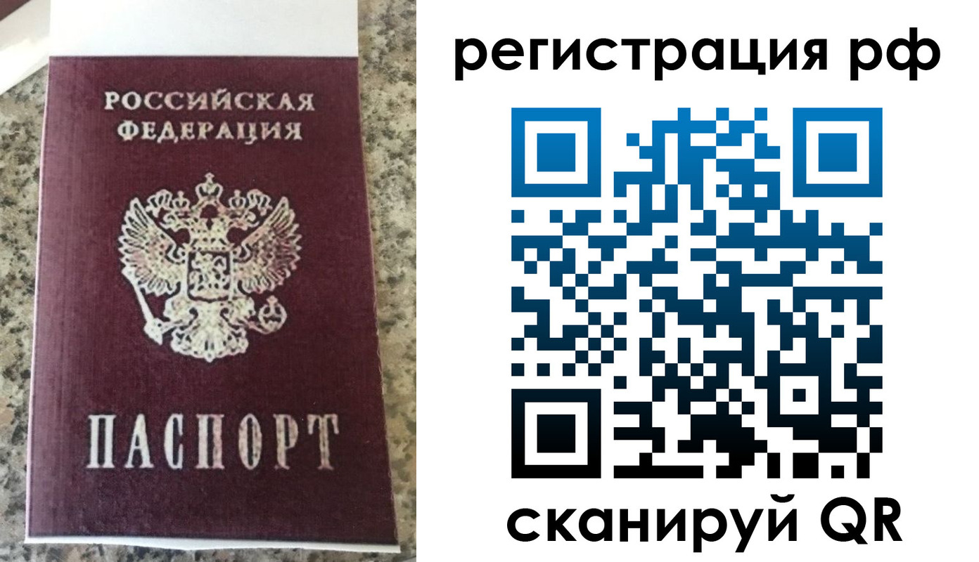 временная регистрация в Добрянке