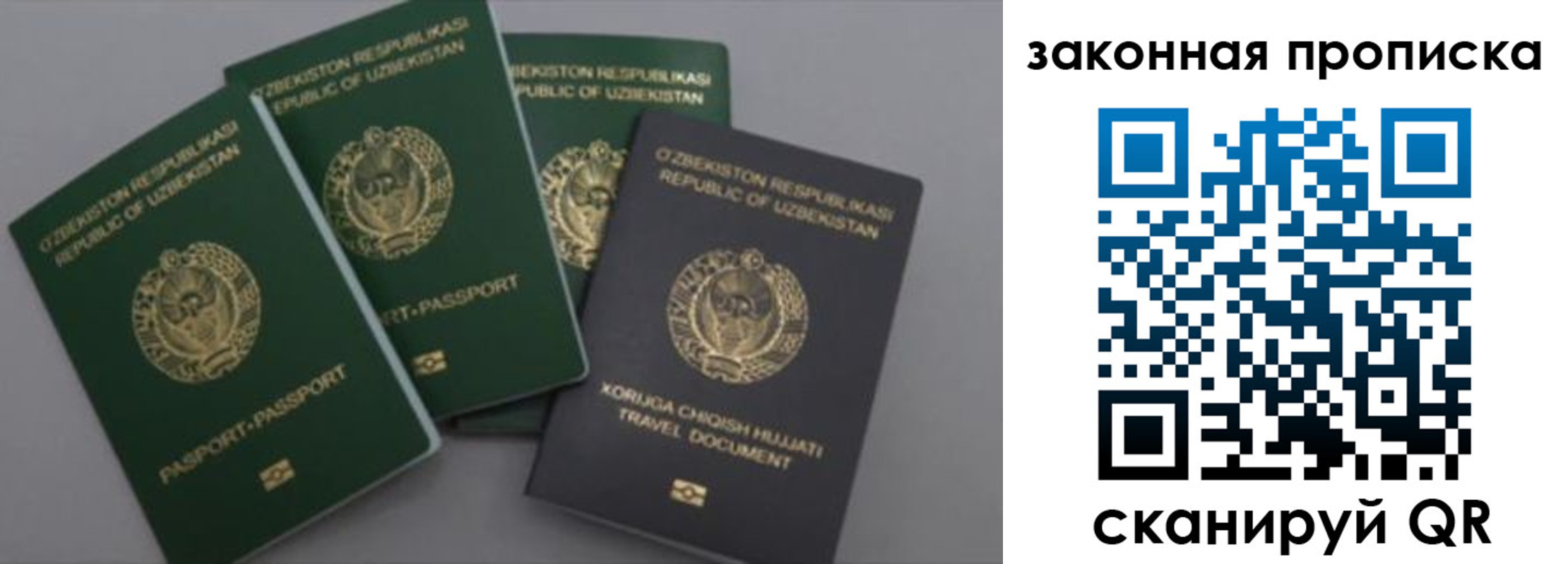 временная регистрация для школы в Добрянке
