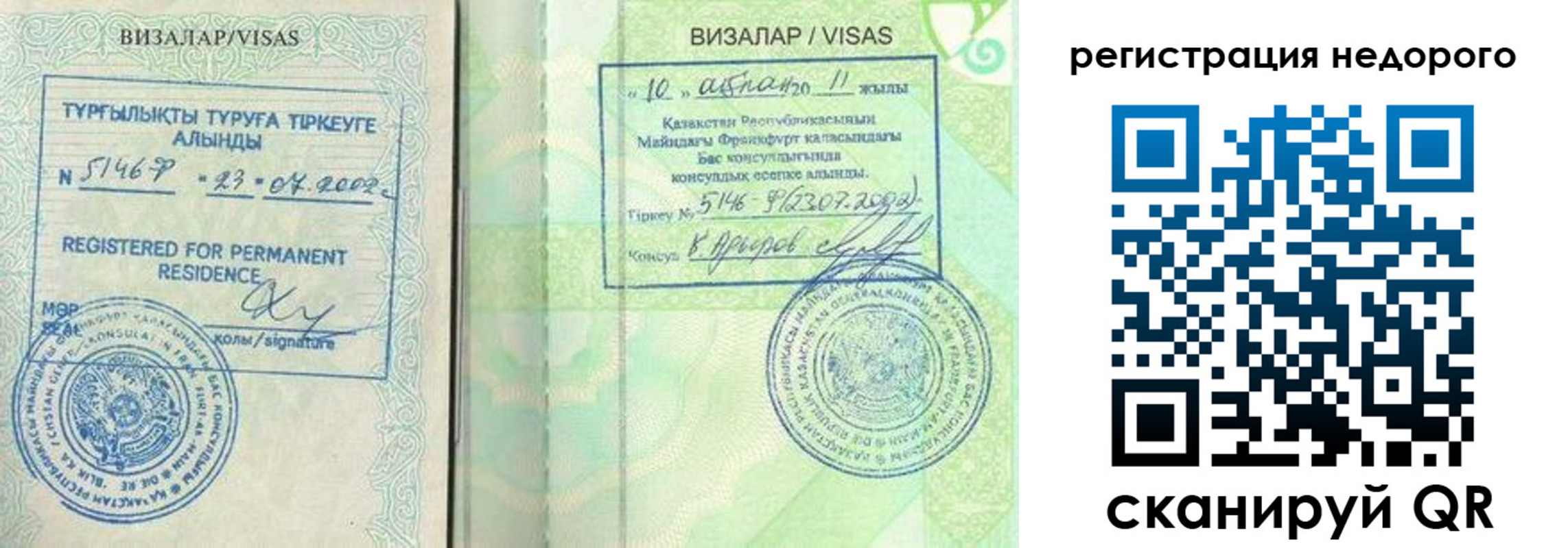временная регистрация недорого в Добрянке