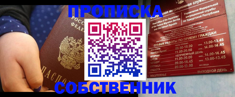 временная регистрация недорого в Добрянке