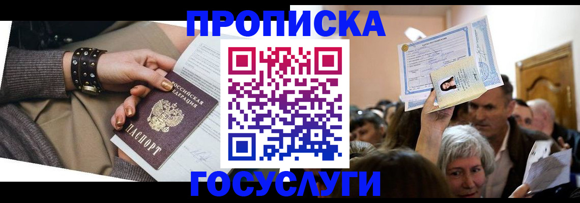 пропишу в квартире в Добрянке