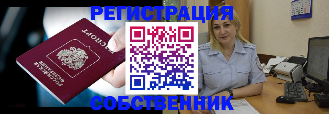 где прописаться в Добрянке