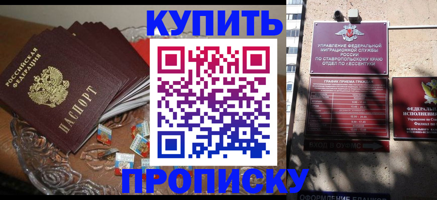 временная регистрация для всех в Добрянке