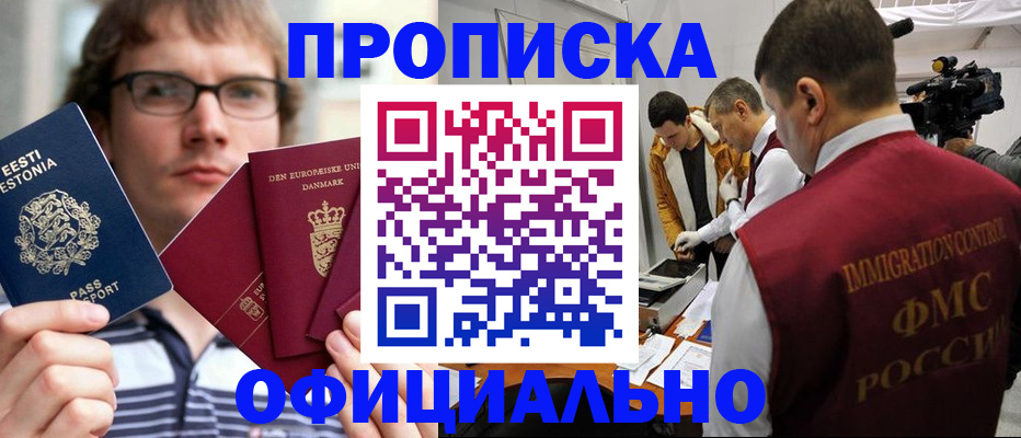 временная регистрация адрес в Добрянке