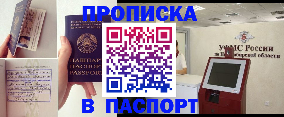 временная регистрация законно в Добрянке