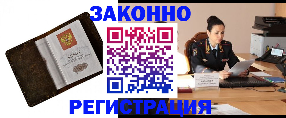 временная регистрация недорого в Добрянке