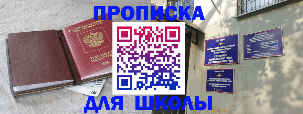 купить прописку в Добрянке
