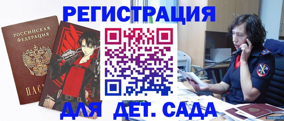 прописка в квартире в Добрянке