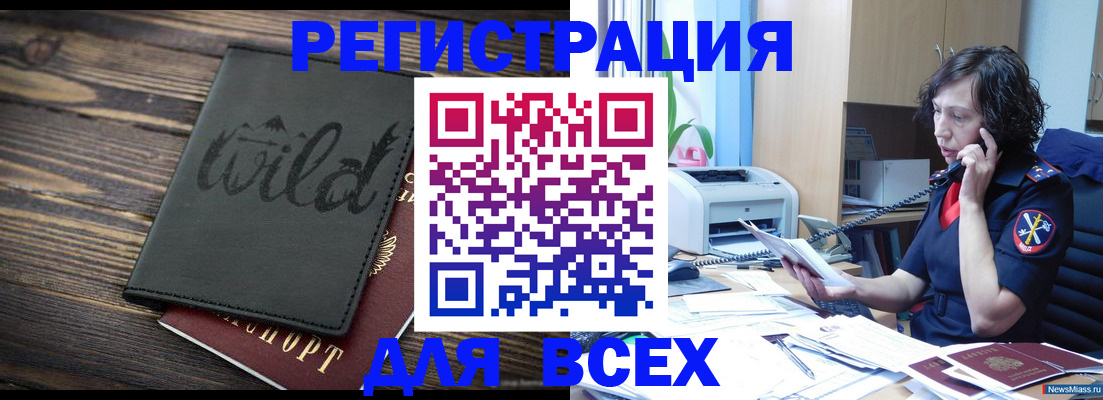 прописка иностранных граждан в Добрянке