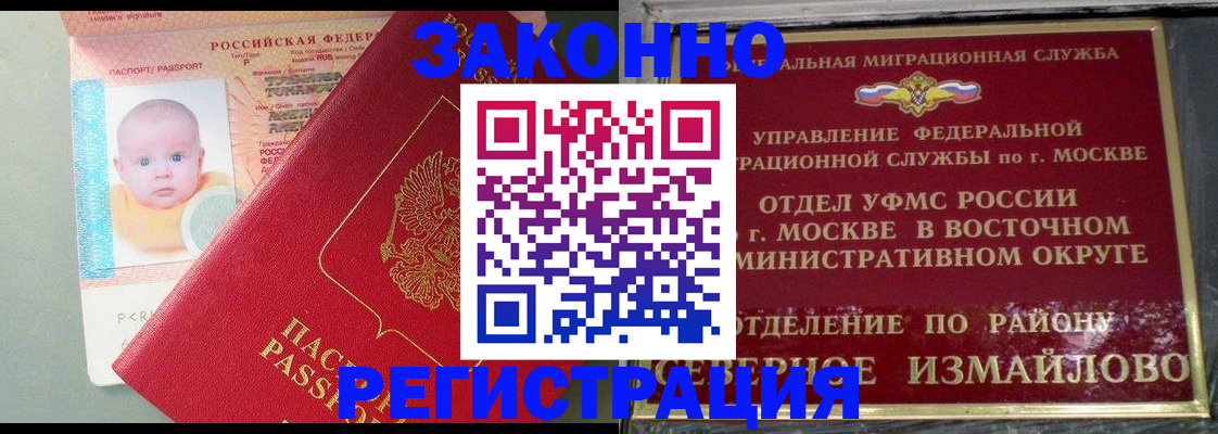 прописка регистрация в Добрянке