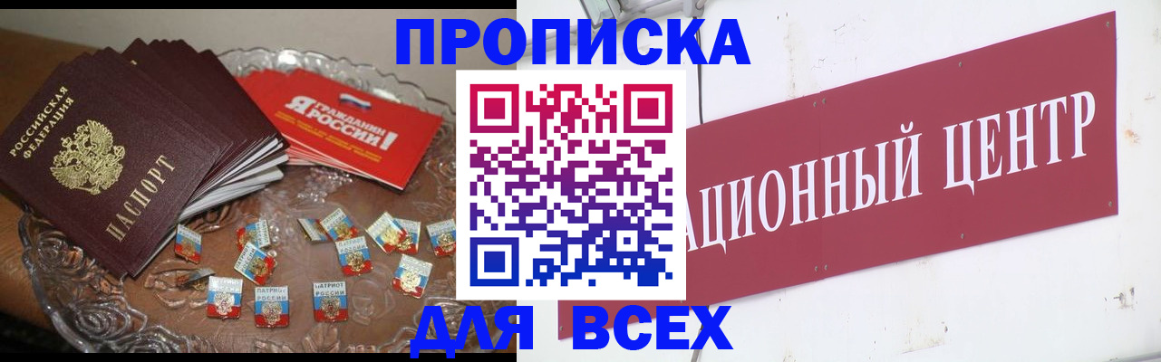 прописка регистрация в Добрянке