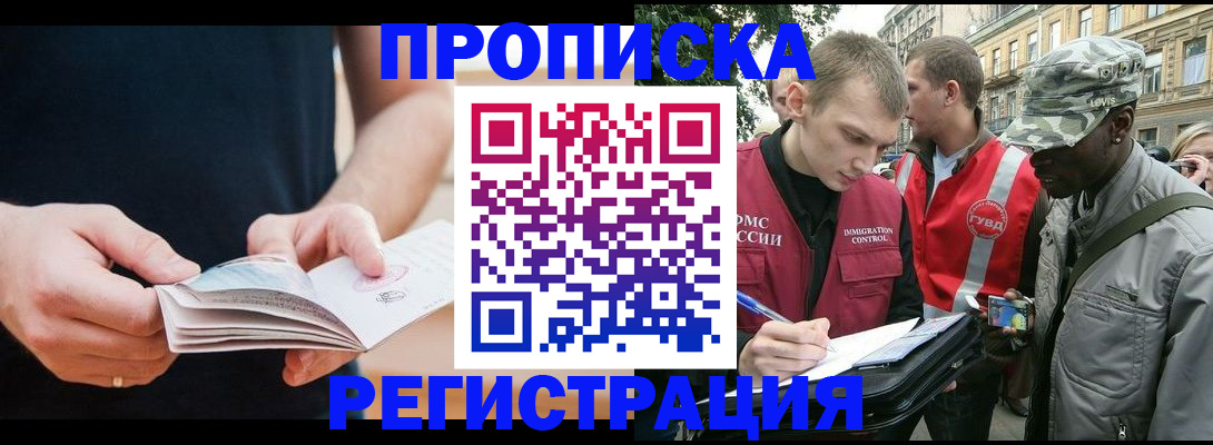 временная регистрация надежно в Добрянке